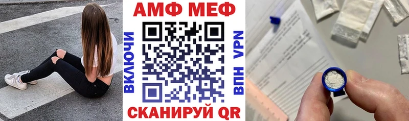 АМФ Premium  Купить  Курчатов 
