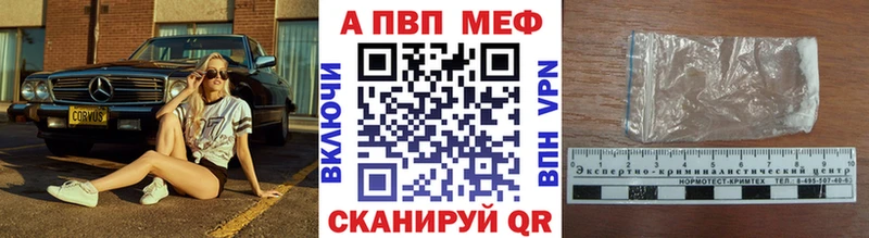 Alpha-PVP Crystall Купить Курчатов