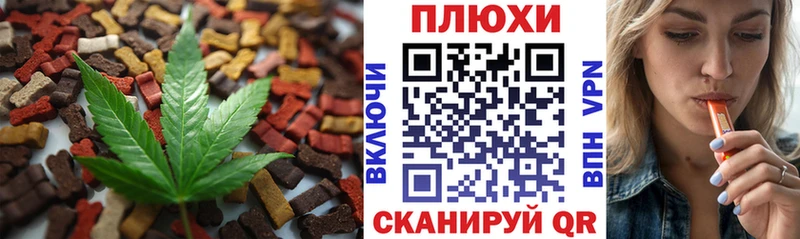 Купить  Курчатов  Cannafood конопля 