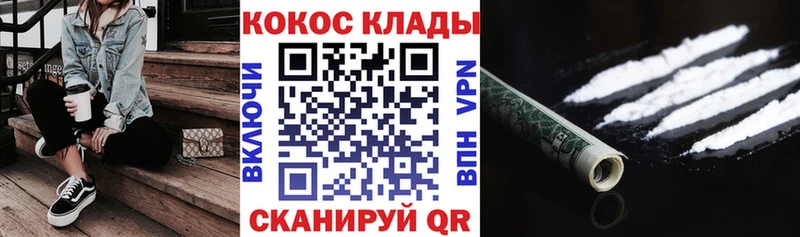 Купить где  Курчатов  COCAIN Колумбийский 