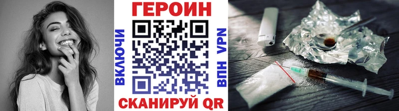 ГЕРОИН хмурый  Купить закладки  Курчатов 