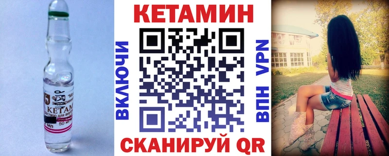 КЕТАМИН ketamine Купить закладки Курчатов