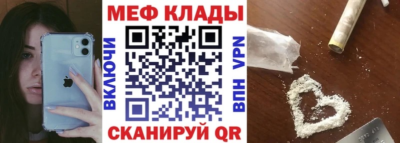 МЕФ мука Купить где Курчатов