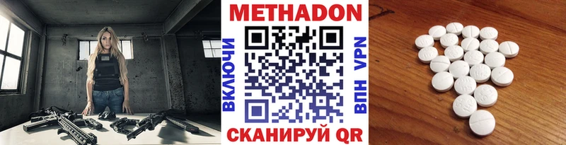 Метадон кристалл Купить закладки Курчатов